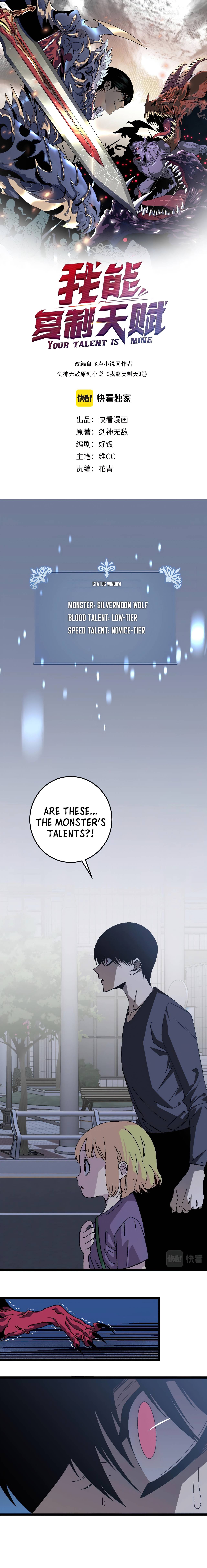 I Can Copy Talents - Chapter 4 - S2Manga